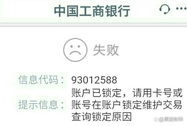 建设银行卡被系统锁定_工商银行卡银行系统锁定
