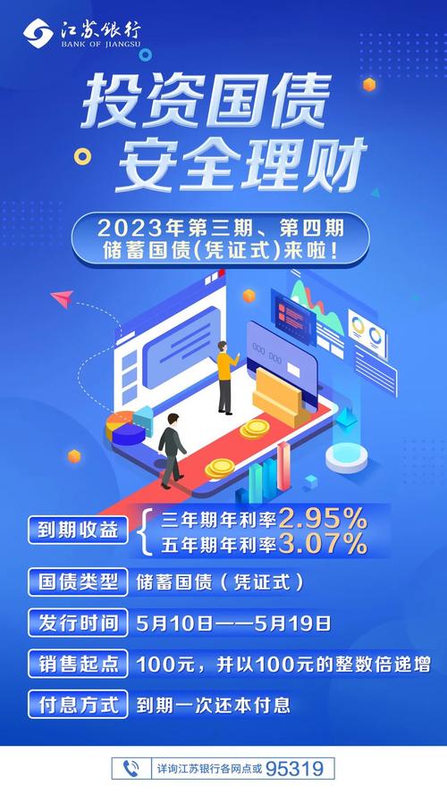 投资国债