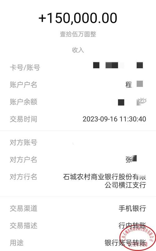 转账到银