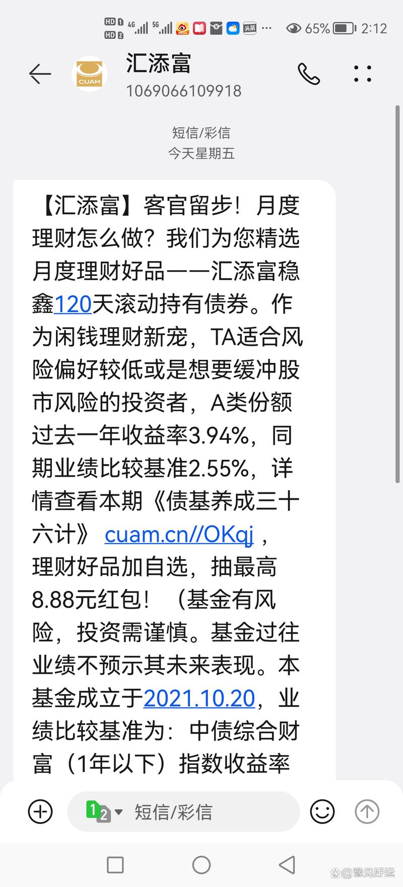 汇添富基金管理有限公司_汇添富基金专户理财