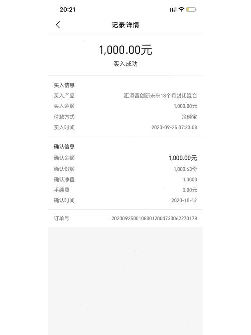 汇添富基