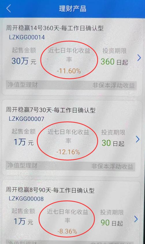 手机理财是真的吗_手机理财有什么风险吗
