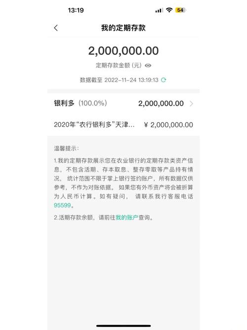 手机理财