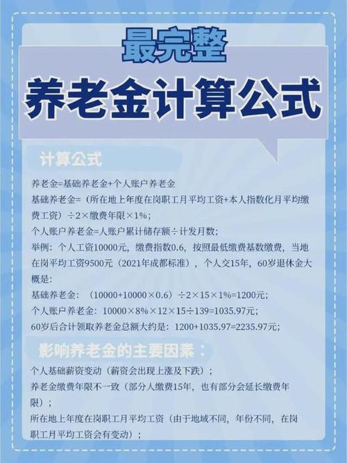 养老金和基本养老金的区别_养老金养老基金养老费