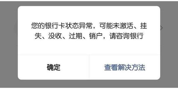 银行卡突然异常.银行查不出原因_银行卡异常存取都不行