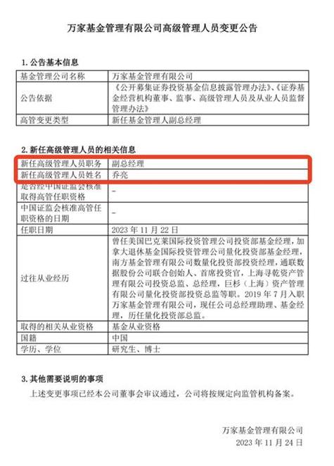 明星基金排行榜_又有明星基金出手