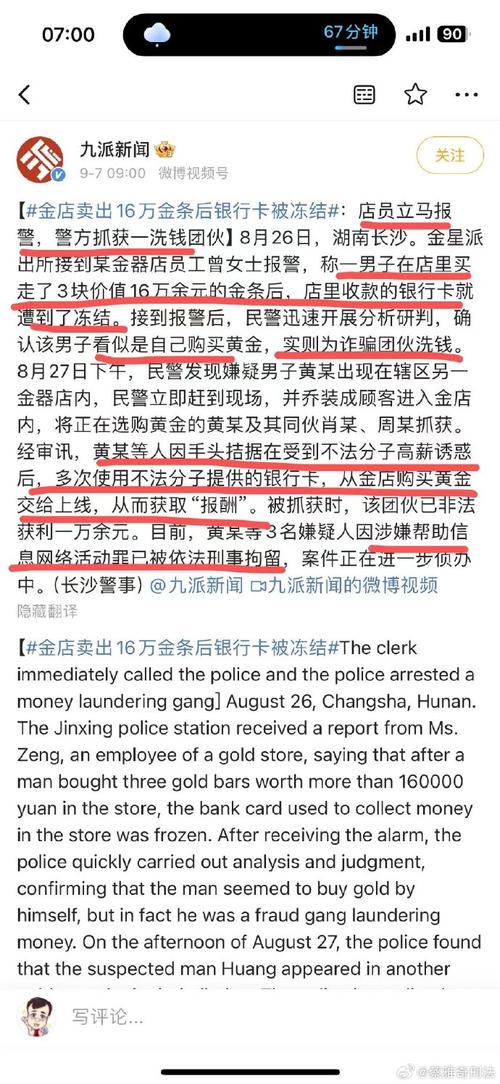 银行员工参与洗钱案例_今年银行卡洗钱案例有哪些