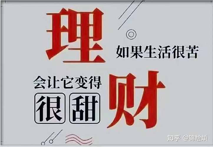 怎么做理财投资稳赚钱_比较好的投资与理财怎么做