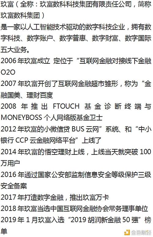 玖富悟空理财最近新闻_玖富悟空理财最新回款公告