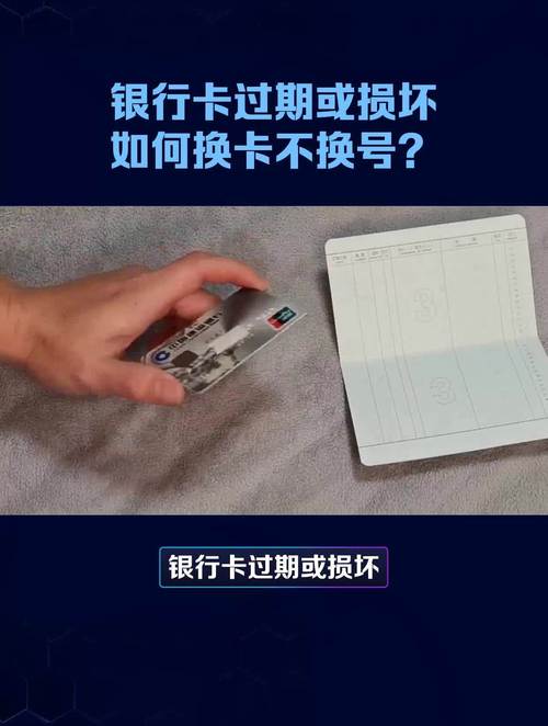 银行卡坏了能不能补原来的卡号_银行卡坏了能不能换新