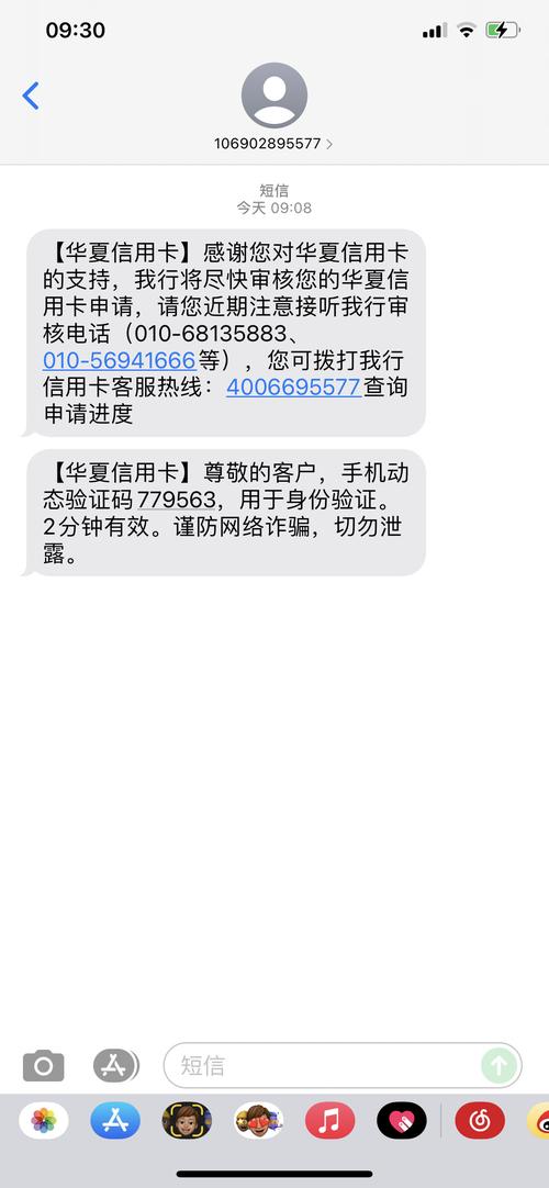 华夏银行