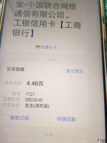 银行卡扣费30是什么业务_银行卡快捷扣费是谁扣的