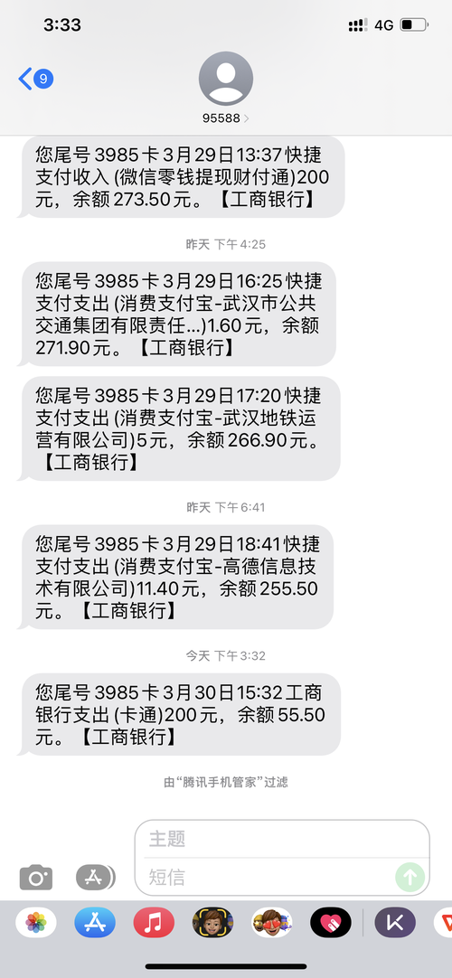 银行卡快