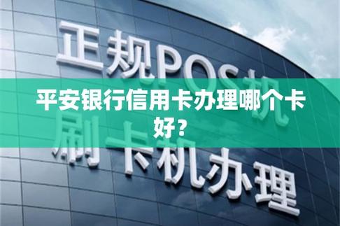 平安银行工资卡办理流程_平安银行卡办理去哪里办理