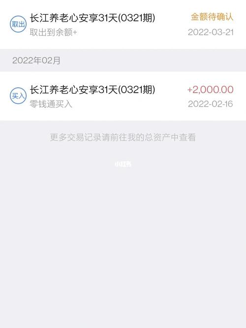 理财通待确认状态_微信理财待确认可以退吗