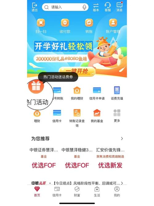 银行卡充话费怎么充话费_银行卡如何无限充值话费