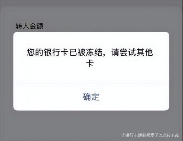 银行卡有存储上限吗_银行卡存储上限怎么提醒