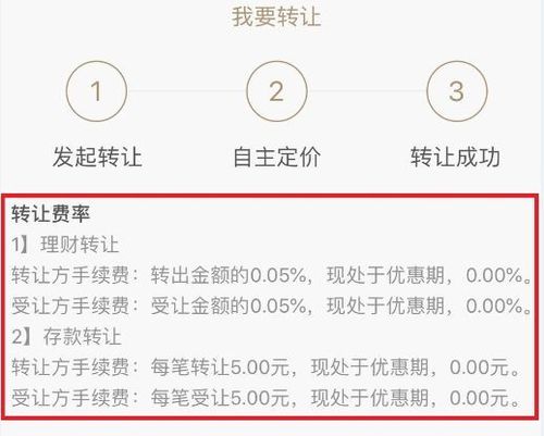 理财钱怎么转到银行卡_银行理财收益怎么转让出去