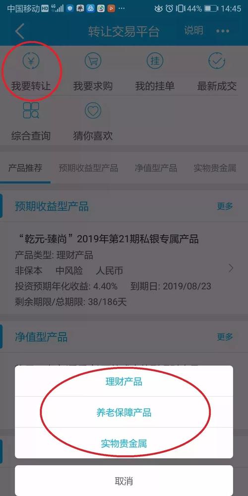 银行理财