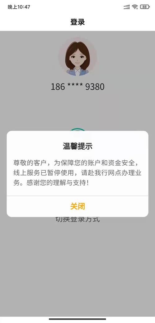 银行app突然登录不了_理财app突然登陆不了