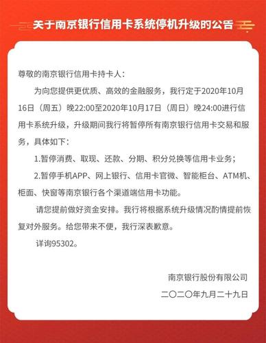 银行卡要更新信息要怎么处理_银行卡更新通知怎么办理