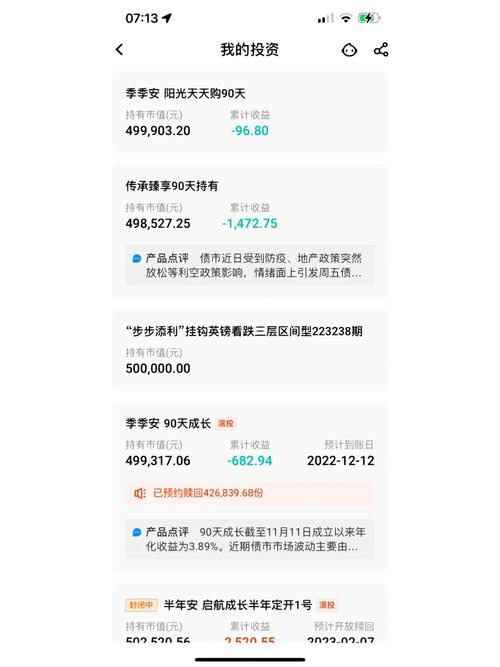 购买理财中途看不到收益_半年理财看不到收益