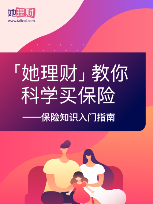 她理财网可靠吗_她理财vs他理财