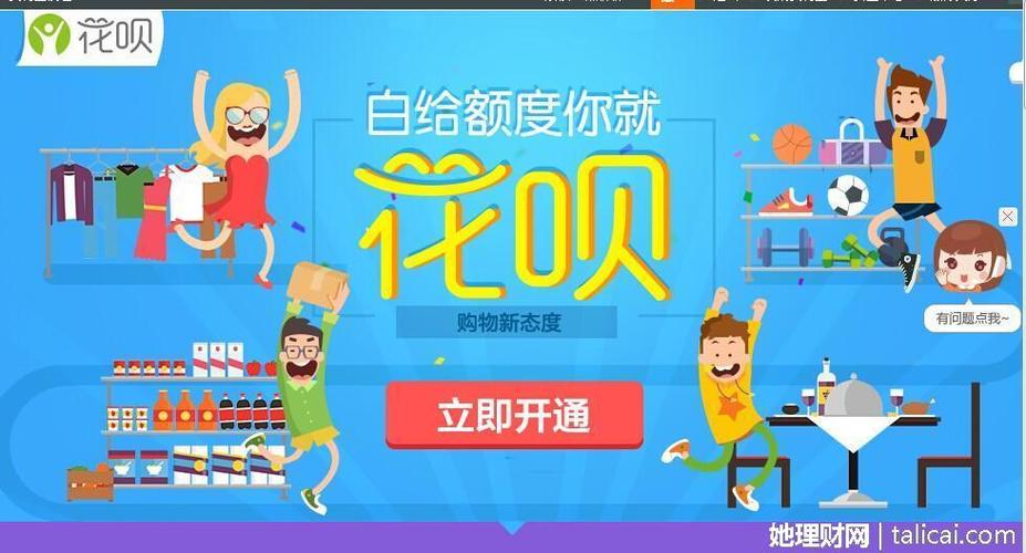 她理财v