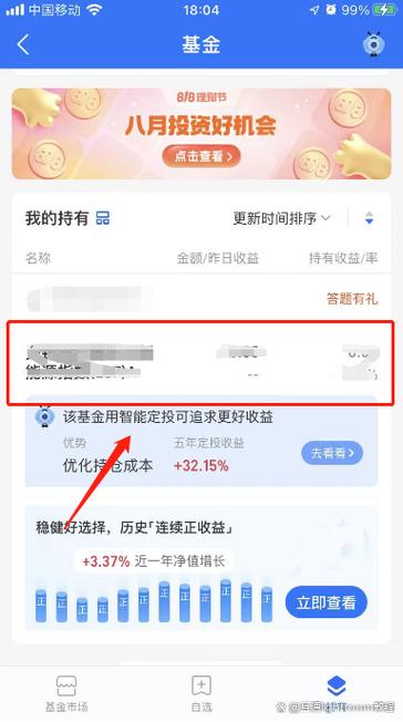 自选基金什么意思_自选基金怎么