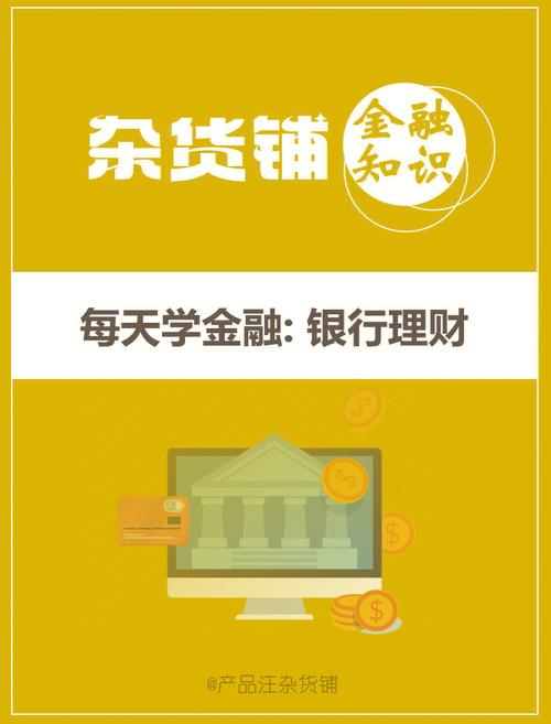 金融跟理财有什么区别_金融学为什么要学理财