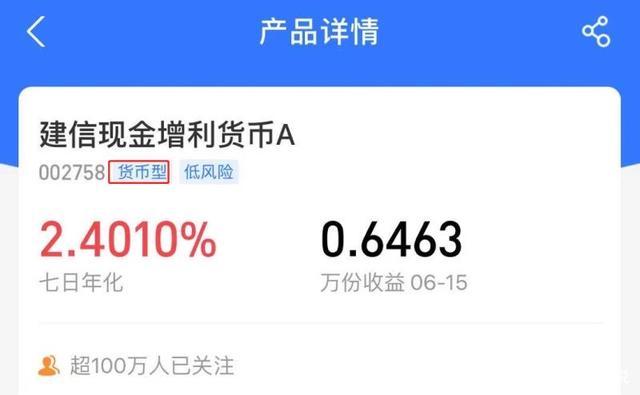 我的理财