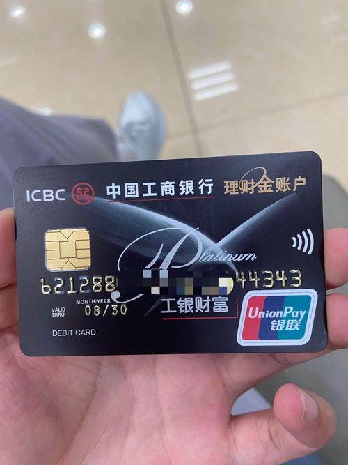 工行理财