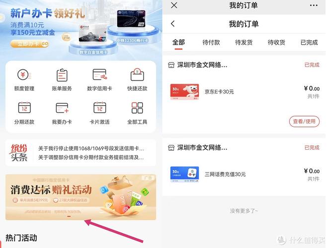 信用卡怎么绑定京东支付_京东信用卡绑定银行卡
