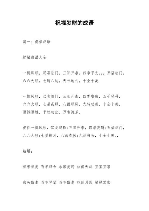 理财的理