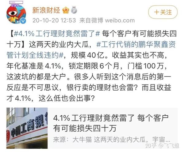 理财中低风险会不会亏本钱_中低风险理财会不会亏损
