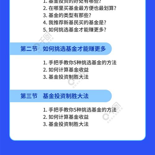 免费的理财课程是什么套路_免费理财课程是怎么回事啊