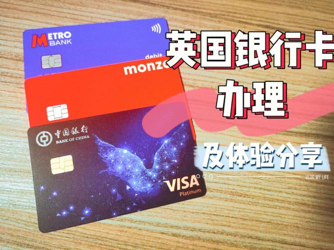 在英国办银行卡需要什么材料_去英国办什么银行卡