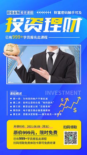 理财培训班大概多少钱_临城县投资理财培训