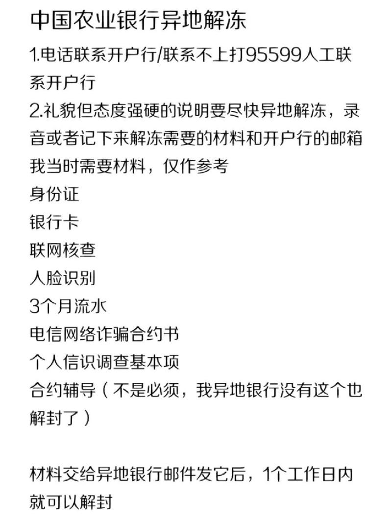 银行卡解