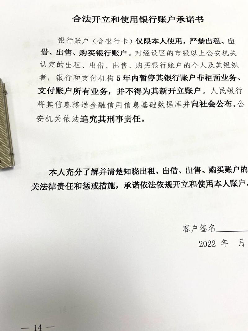 银行卡解
