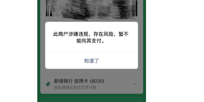 银行卡风