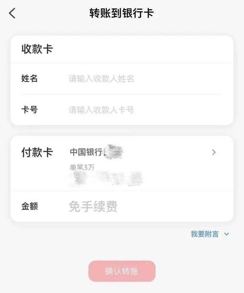 云闪付银行卡转账都免费吗_云闪付怎么银行卡之间转账