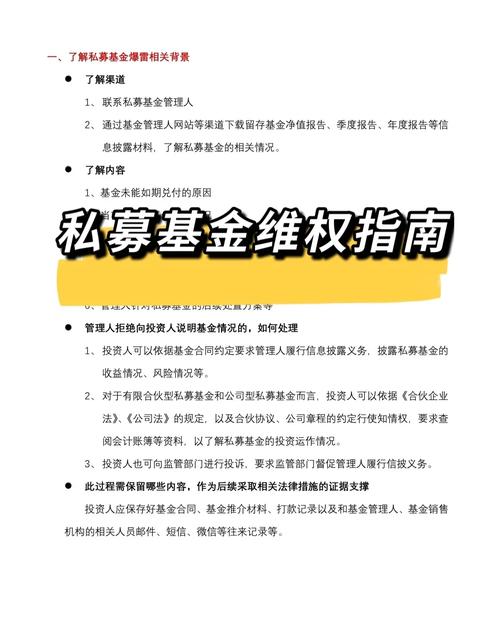 私募基金