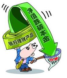 理财产品可能全部亏空吗_有人投资理财产品亏完的吗