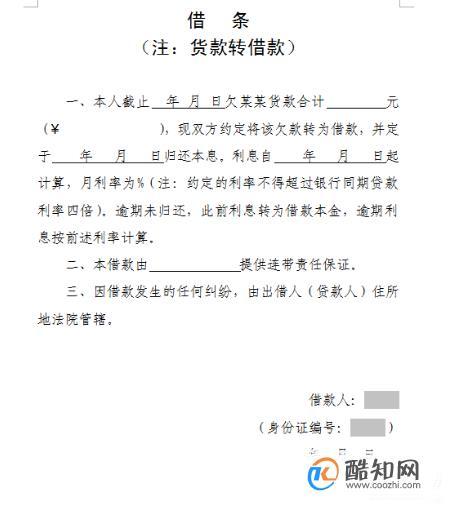 欠款20万怎么自救_欠20万借条怎么办理理财