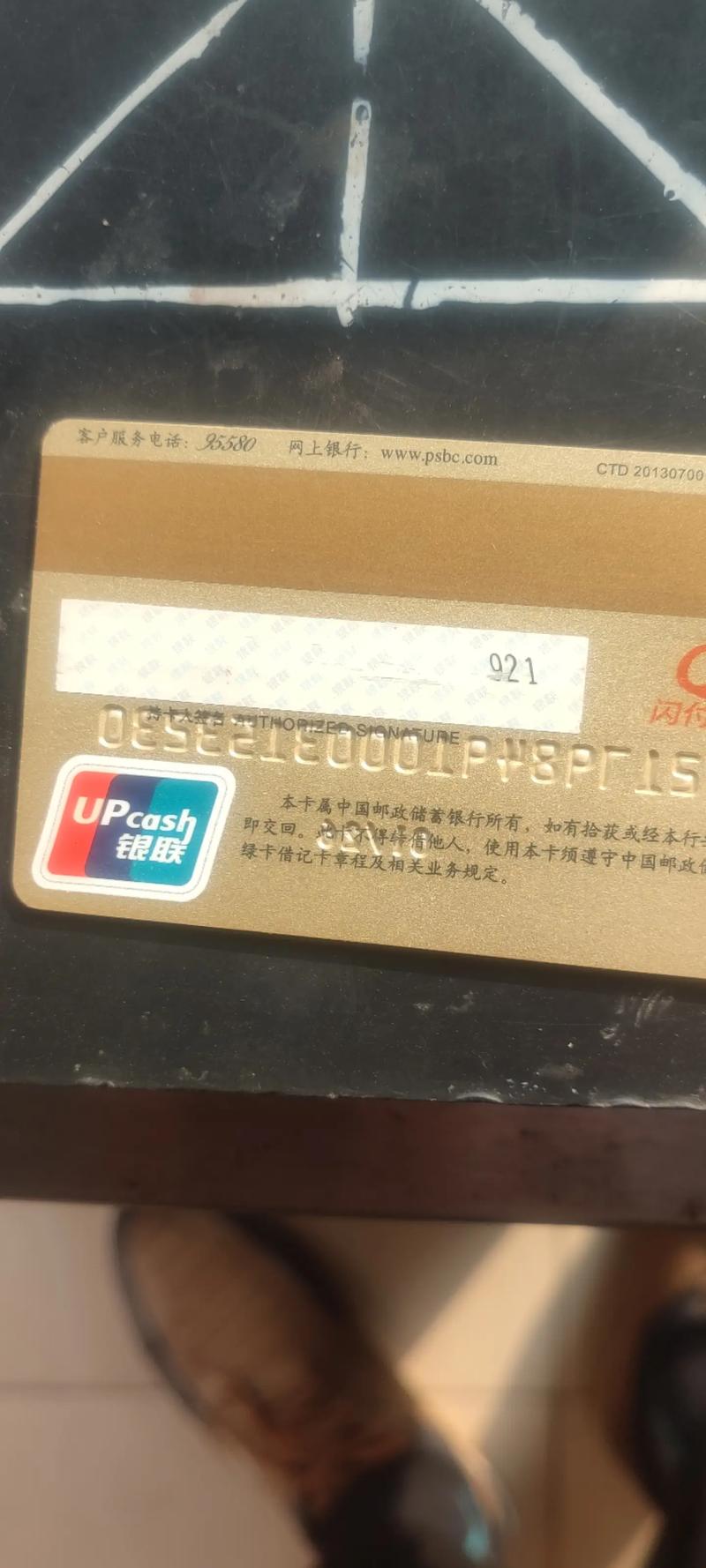 银行卡是什么意思_银行卡z