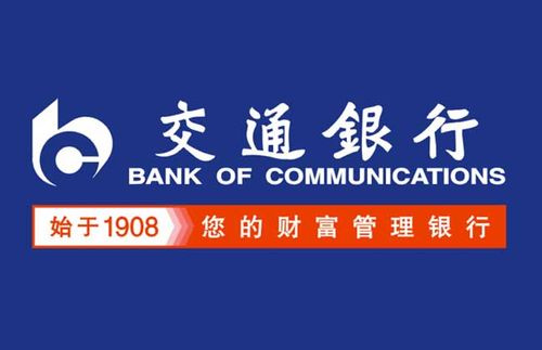 交通银行