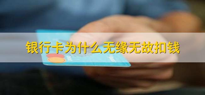 银行卡取