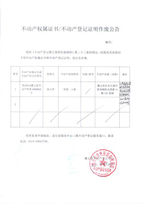 房屋维修基金查询_灌云房屋维修基金