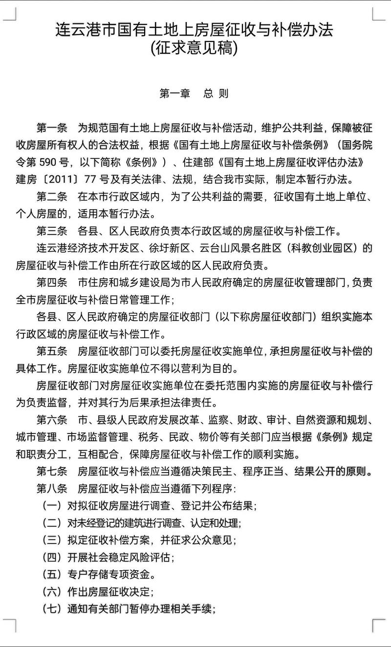 灌云房屋